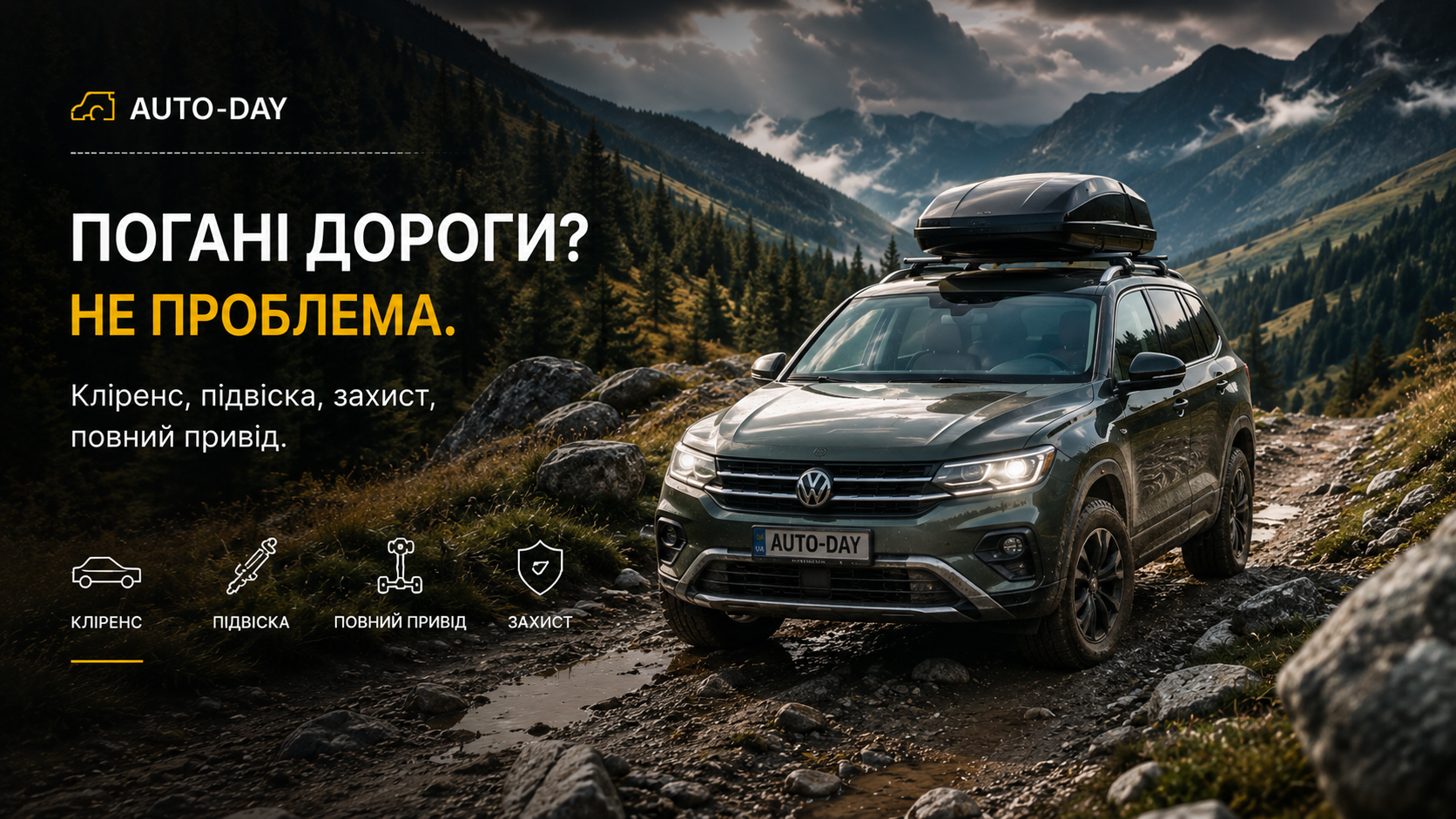 Візуальний гід: Причепи й буксирування